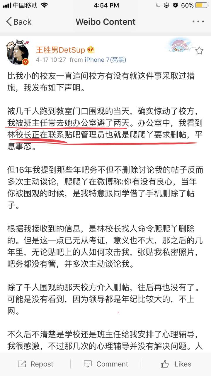 如何看待长达十年的神女王晶晶【温岭中学欺凌事件】?