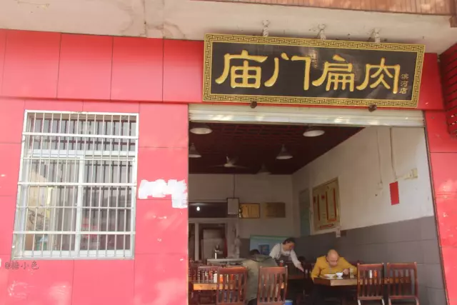 一家是宝珠小吃店,另一家则是庙门扁肉.