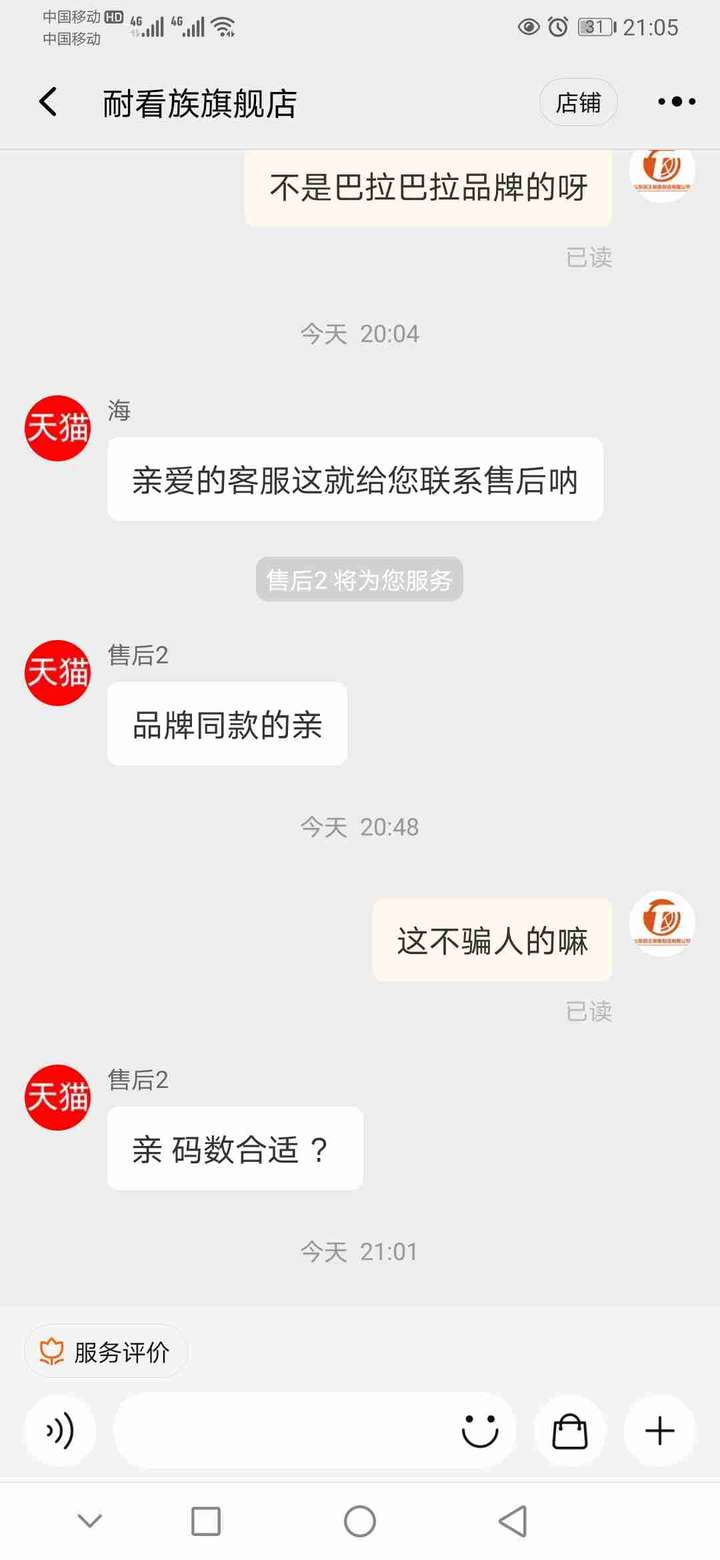 天猫店铺被投诉售假要怎么办