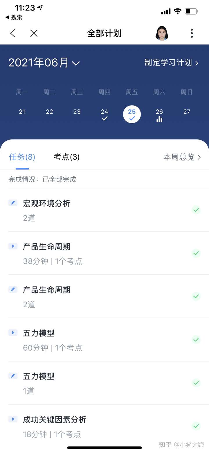 2021考注册会计师,现在应该做什么准备?