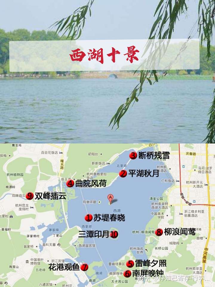 杭州旅游攻略,杭州西湖十景地图,杭州景点预约