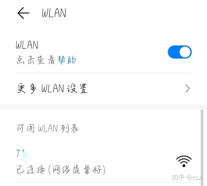 华为手机无法注册网络