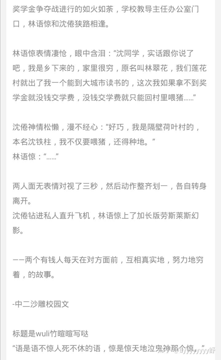 的女主角林语惊就来到了那个靠脸吃饭的老爸孟伟国重新组建的家庭里