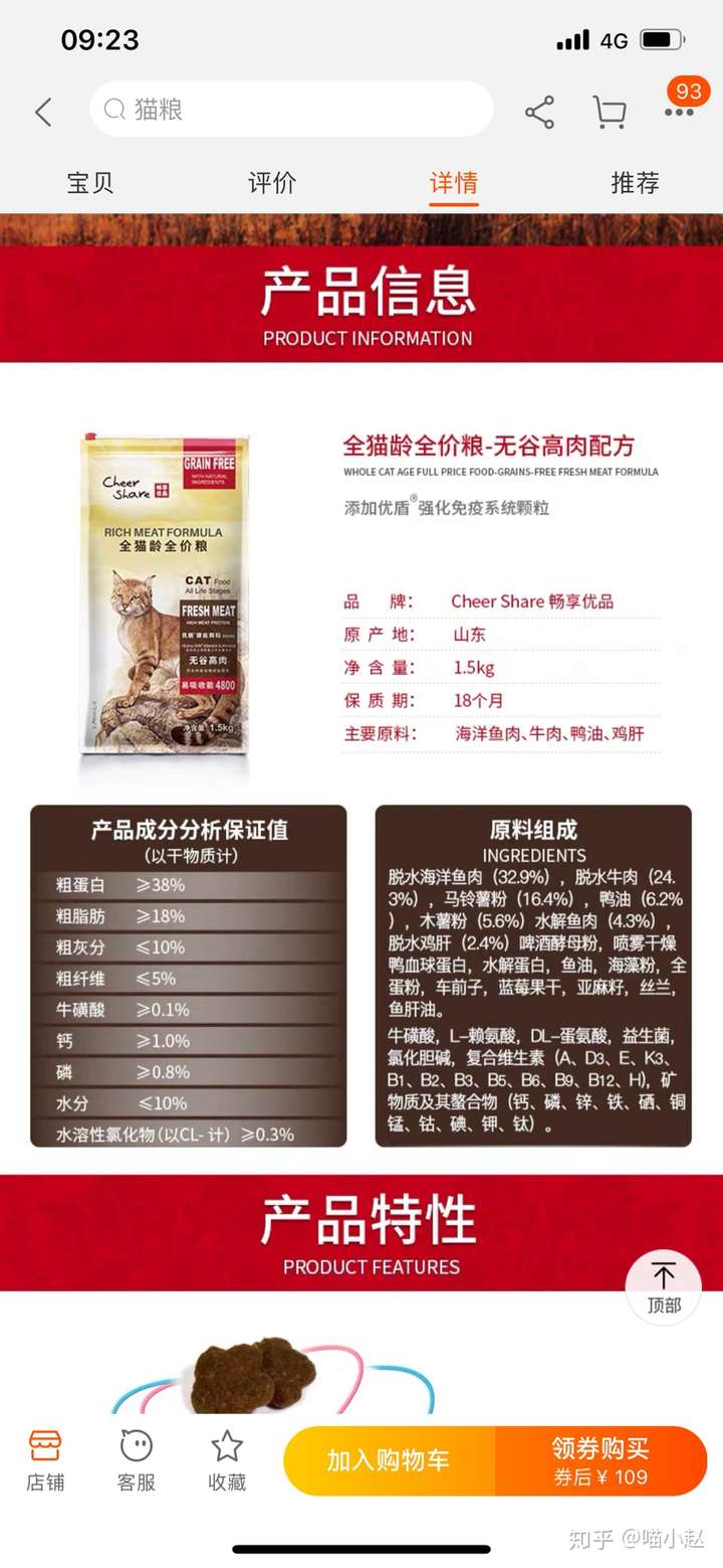 畅享优品猫粮,冠能和皇家猫粮哪个好?