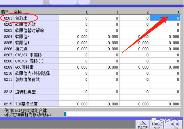 三菱m70第四轴参数表汇总