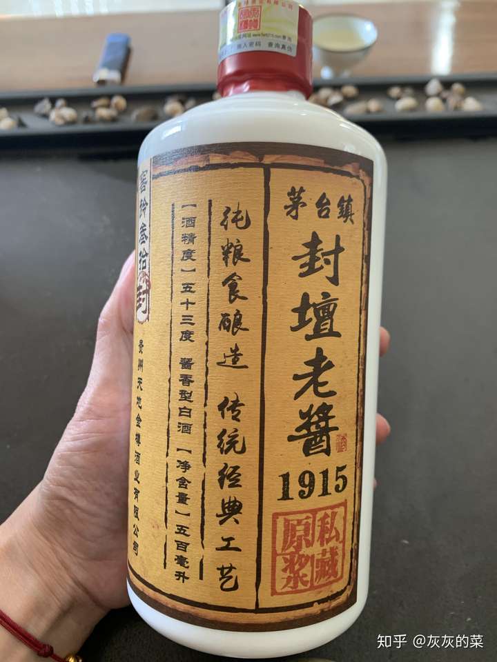 茅台镇封坛老酱原浆私藏1915,请问各位大神这酒的价格