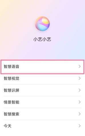 华为语音助手小艺更新新增控制光标移动功能