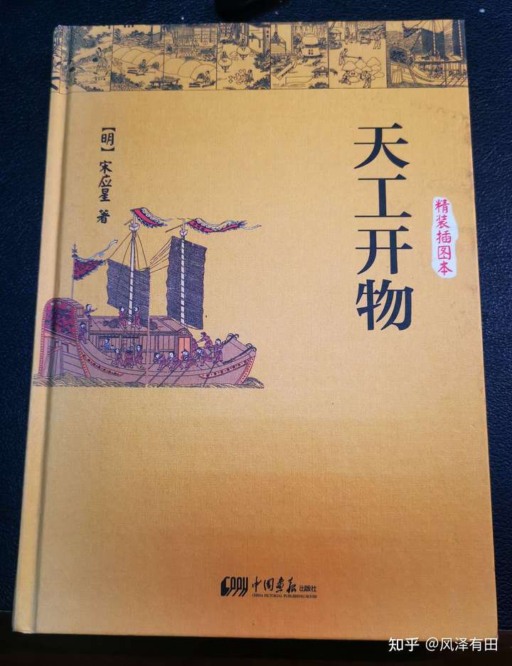 为什么《典籍里的中国》中宋应星留着辫子?