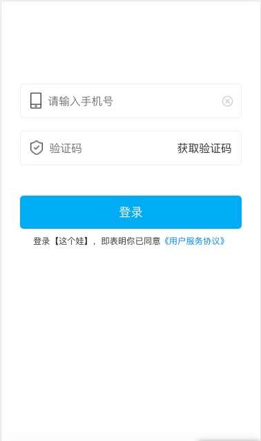 h5注册页面代码