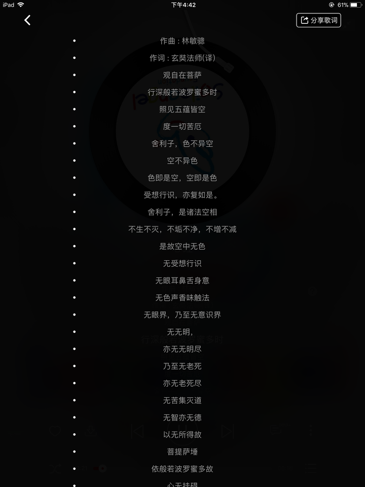 有没有流行歌曲的歌词不包含"我"字?