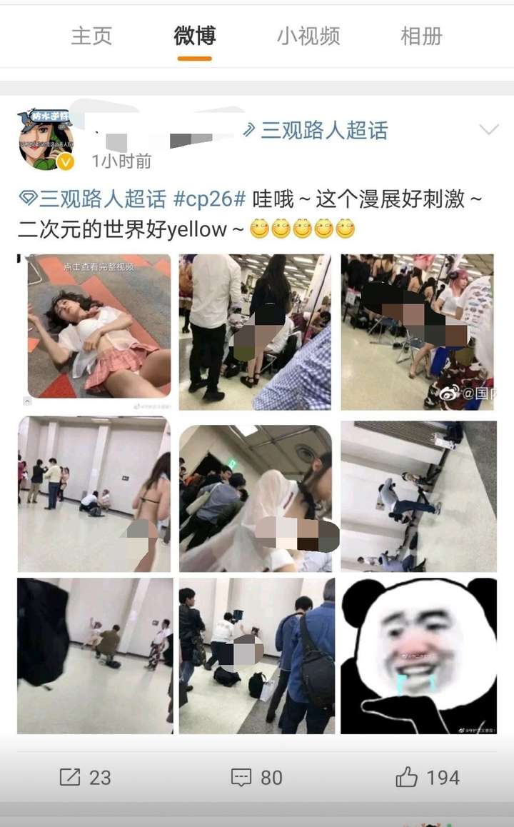 现在觉得cp26的jk事件像是一场营销,你怎么看?