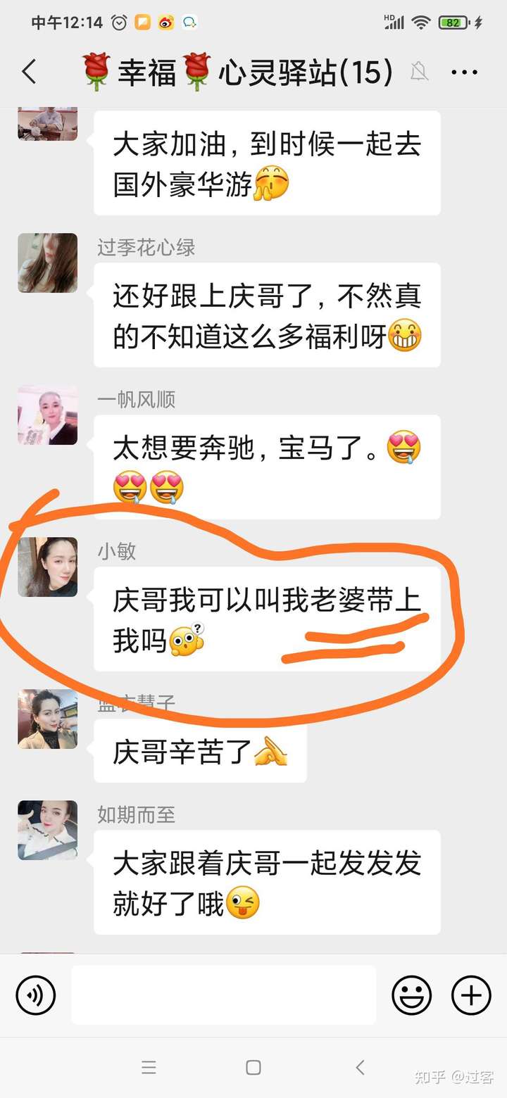 福建纯澜董事长任辉在正能量群招代理吗?