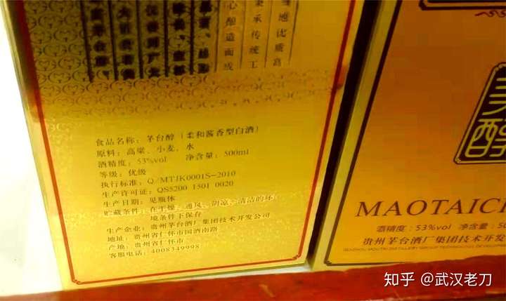 老刀:茅台地震,岂可变成一场精品秀