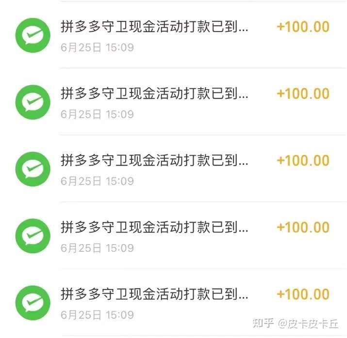 拼多多500元提现的最后一分钱怎么弄啊