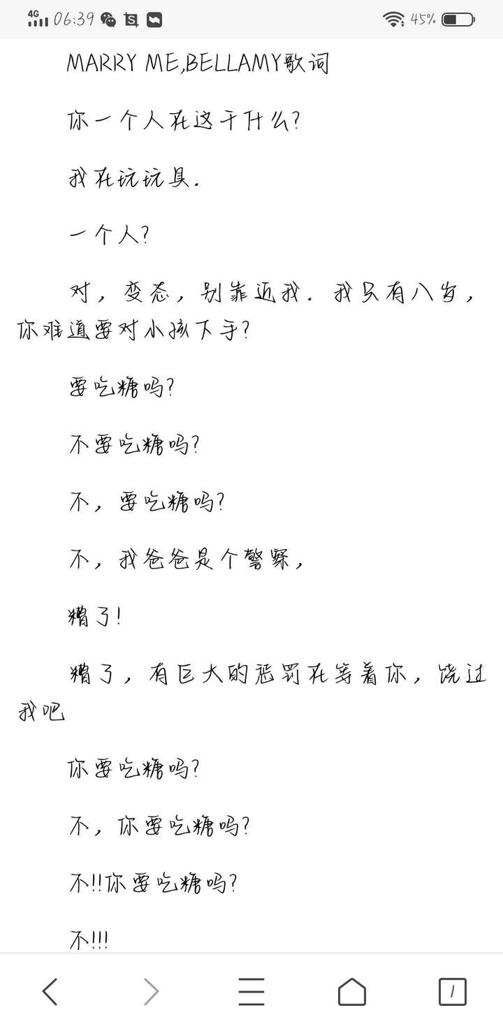 抖音最近很火的"我爸爸可是警察"是否有性暗示意味?