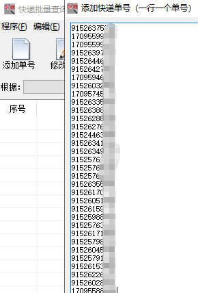 怎么快速查询百世快运大量单号的在途信息