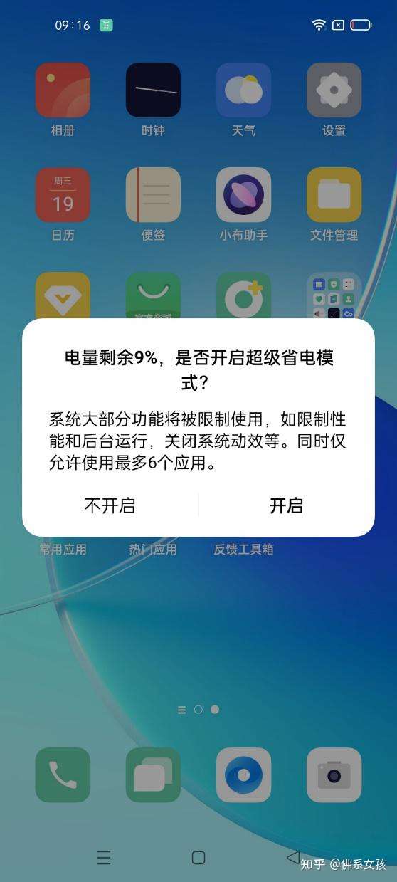 续航也ok,如果电量过低开启超级省电模式,只聊qq和vx的情况下也能坚持