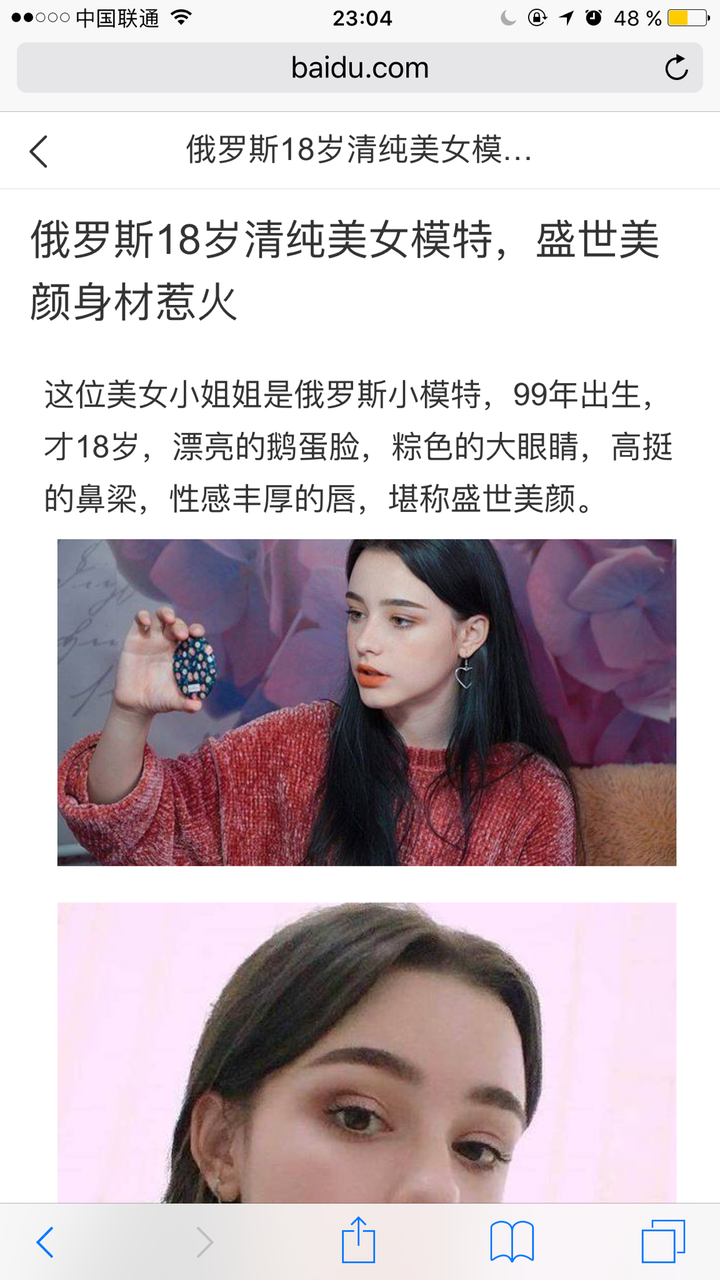 有人知道这个小姐姐叫什么吗 ?