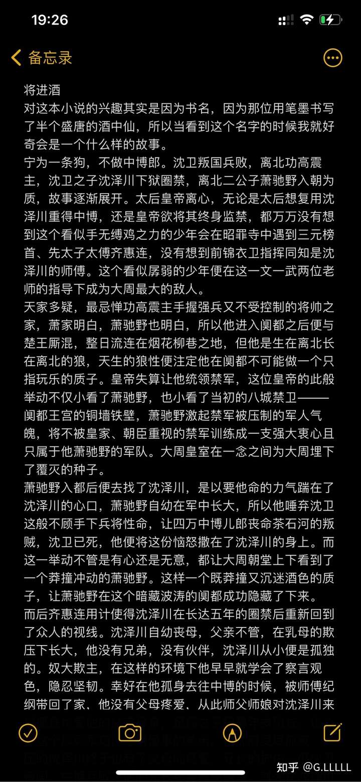 如何评价唐酒卿的古耽作品将进酒