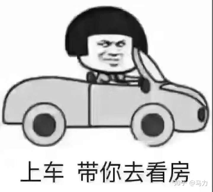 为什么卖房中介总要先带人看房