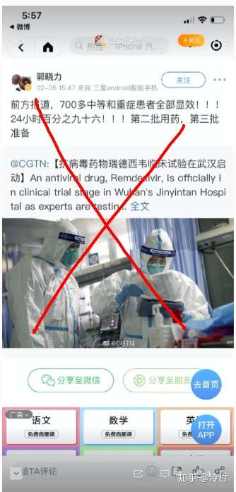 神药“瑞德西韦“的270例康复的谣言几时能停？