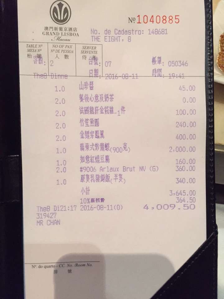 800的,例如:澳门四季酒店的餐厅 基本上米其林不会踩雷,价格也并非