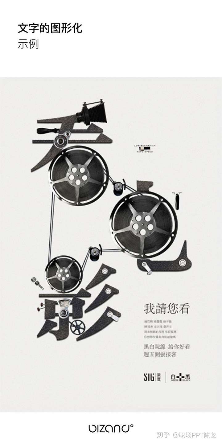 把"文字"与"图形"这两个概念结合在一起,形成兼具文字表意性与图形