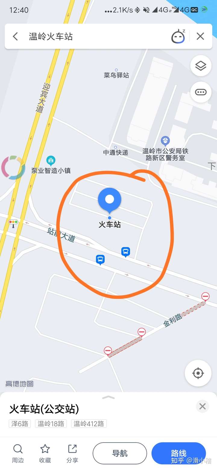 温岭火车站怎么找车厢?