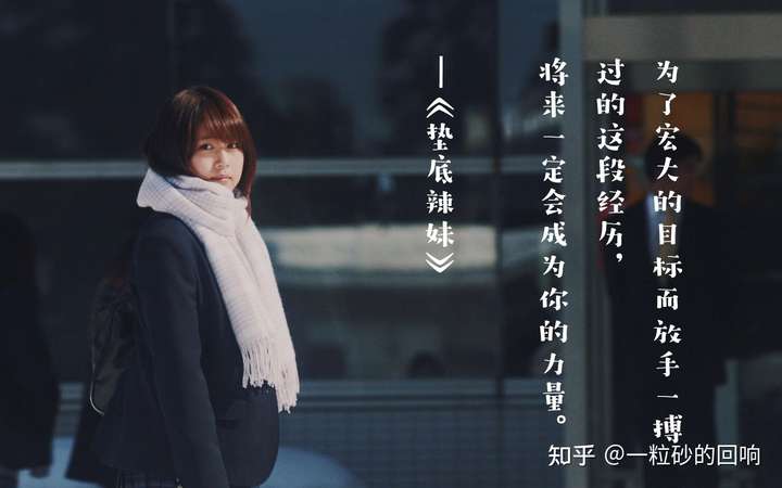 如何评价日本电影《垫底辣妹?
