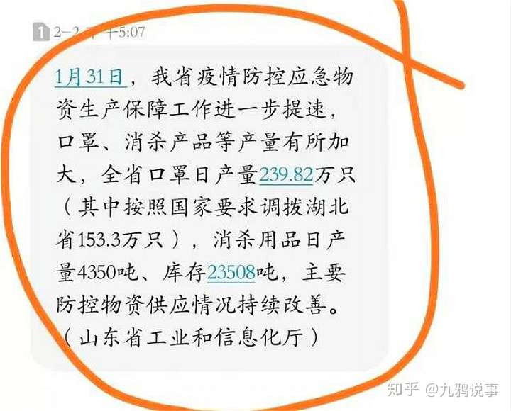 “山东这是在支援吗？这明明是给湖北送家。”