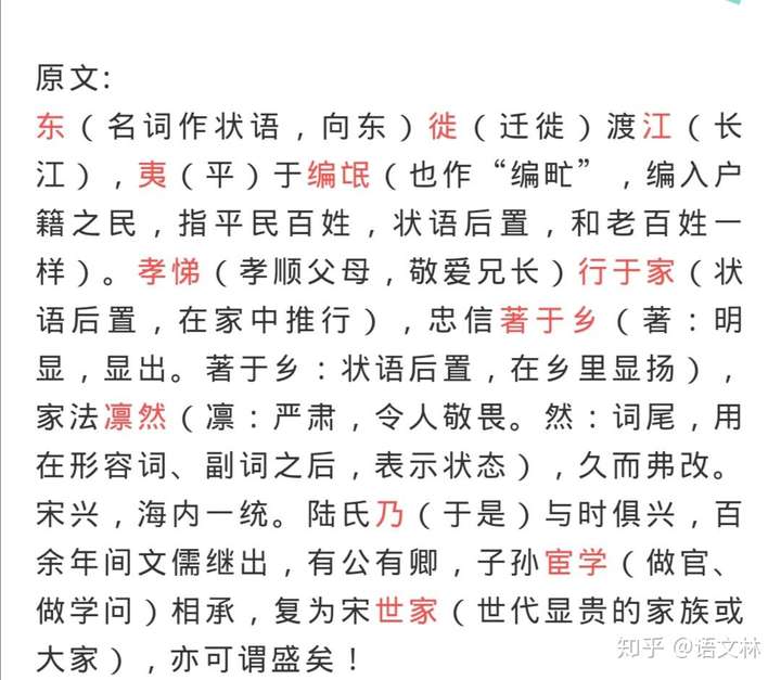 2020年高考天津卷文言文挖空训练放翁家训序三色看着不累