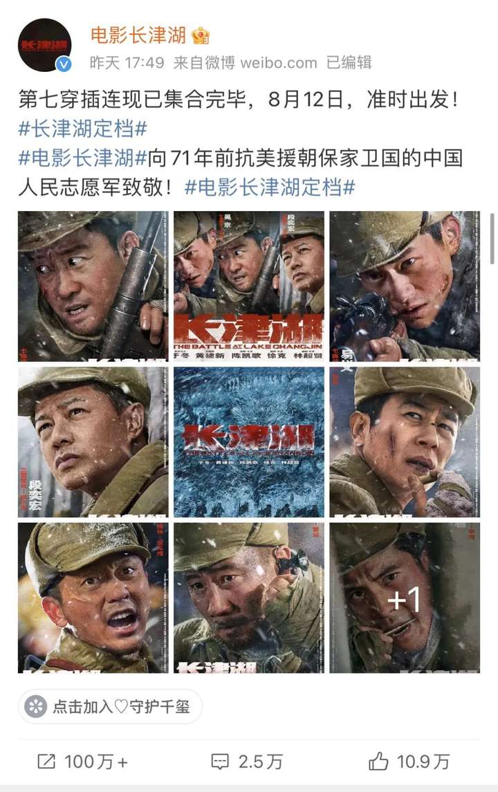 如何评价电影《长津湖》的首个预告片?