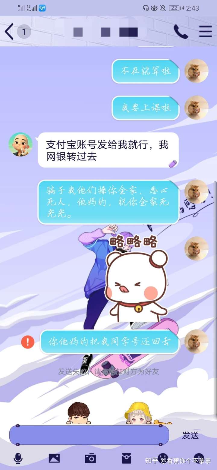 香蕉你个不拿拿 今天终于难得一遇耍啦一个骗子,心里大念畅快.