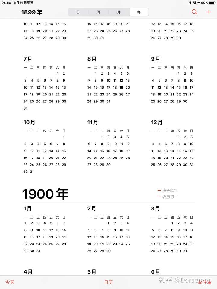 怎么看到1900年之前的日历?