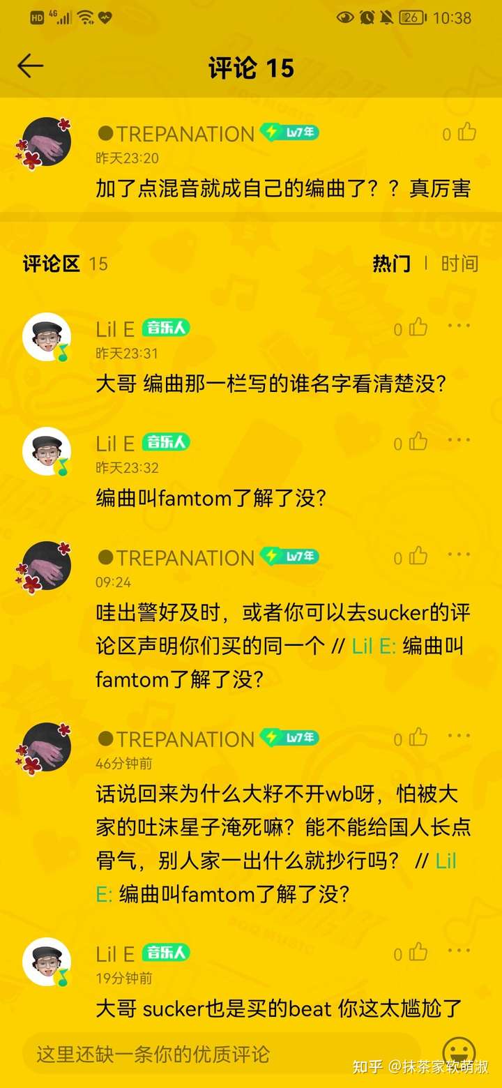 大籽的《放空》抄袭了sadeyes的《sucker》吗?