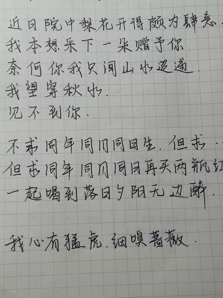 关于高三学生练字的问题,求解答!