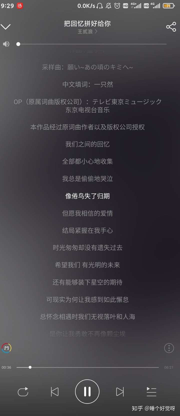 有没有一句话或者歌词让你瞬间流泪的?
