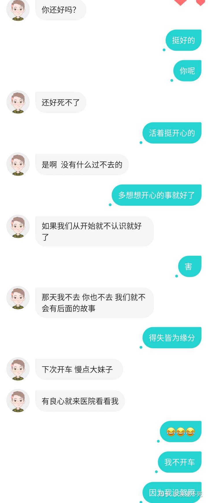 大家在soul上都是怎么聊天的啊?