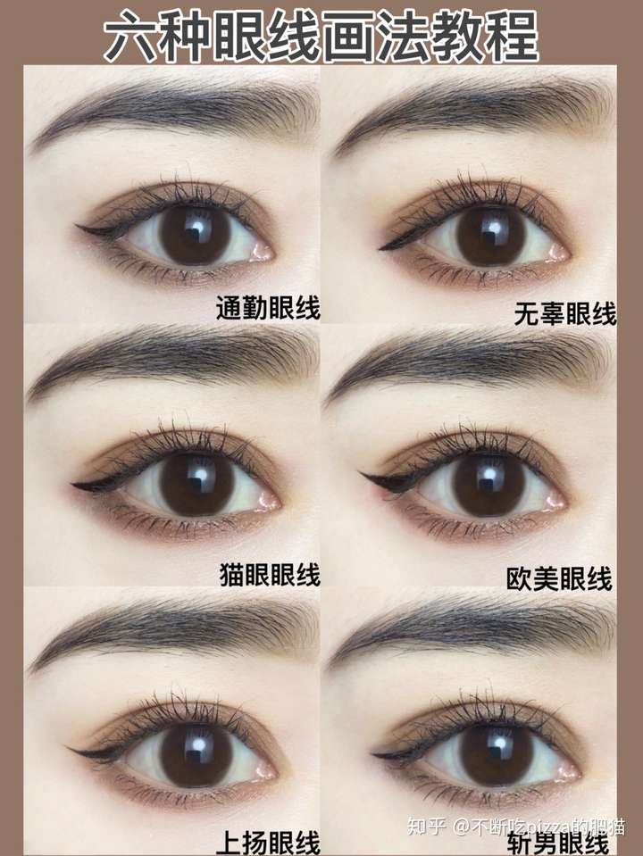 怎么画自然的眼线?