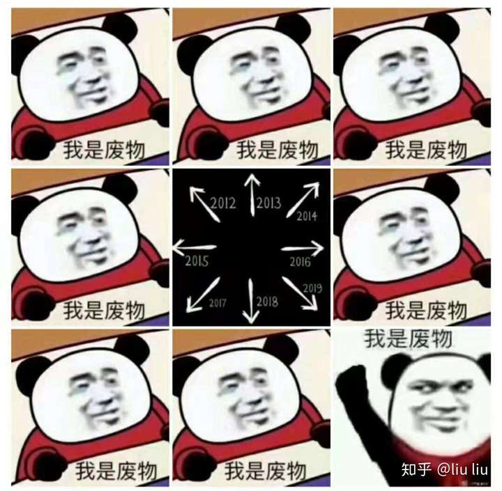 当个废物是什么体验