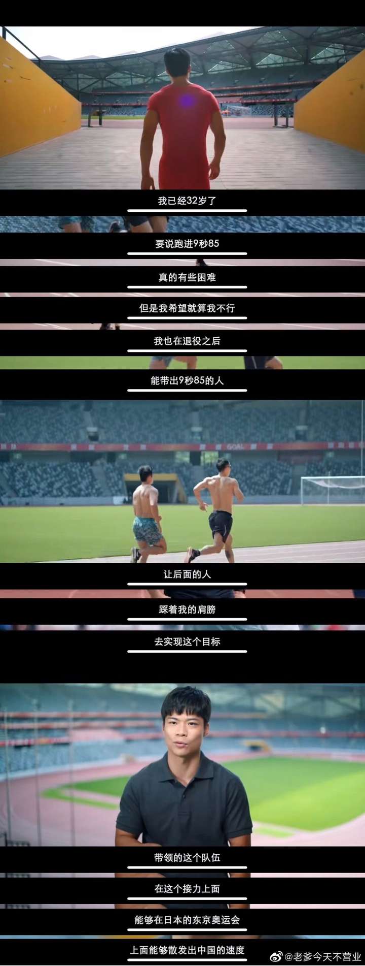 如何看待暨南大学苏炳添副教授以自己为例发表中国男子 100m 短跑论文
