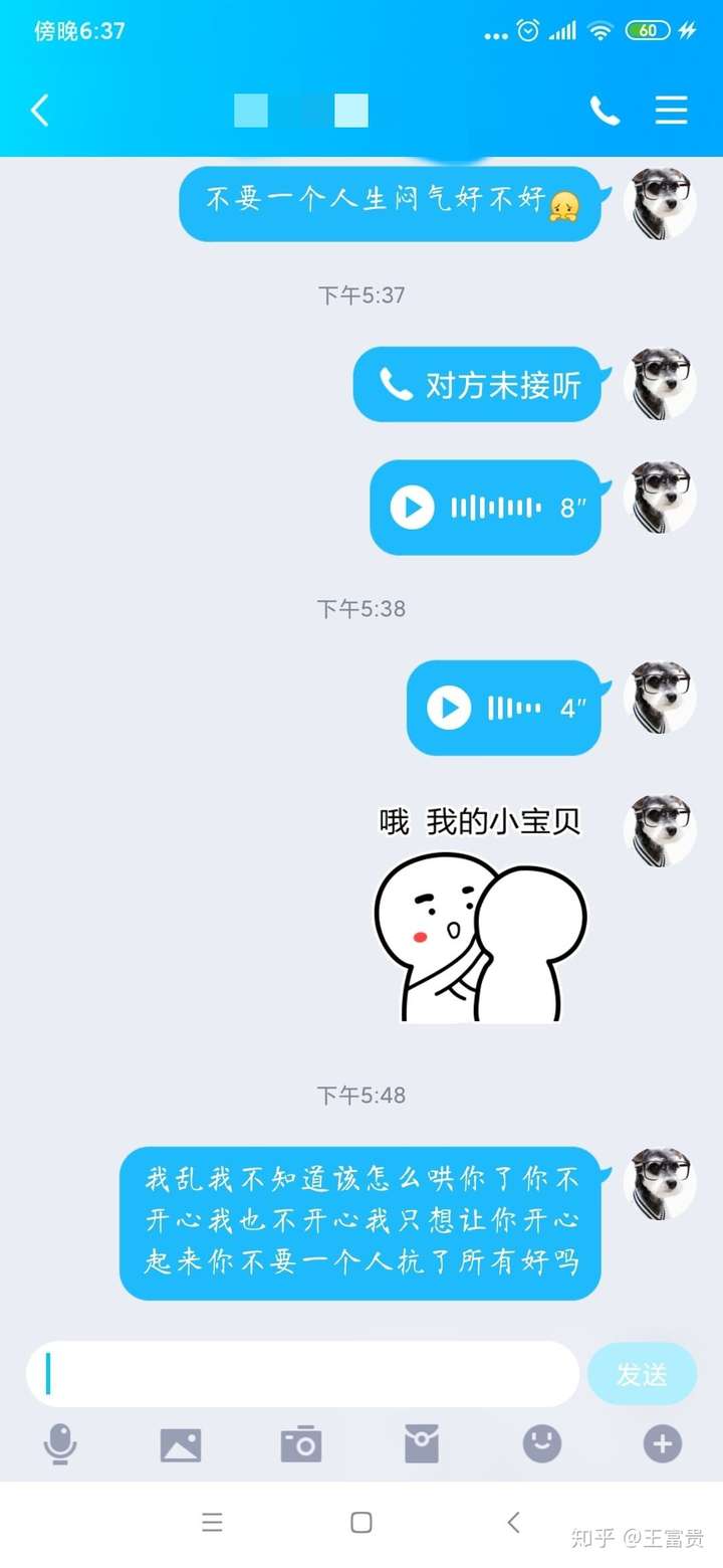 异地恋女朋友生气怎么哄?