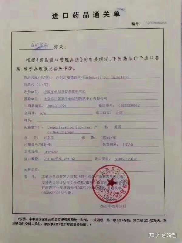 神药“瑞德西韦“的270例康复的谣言几时能停？