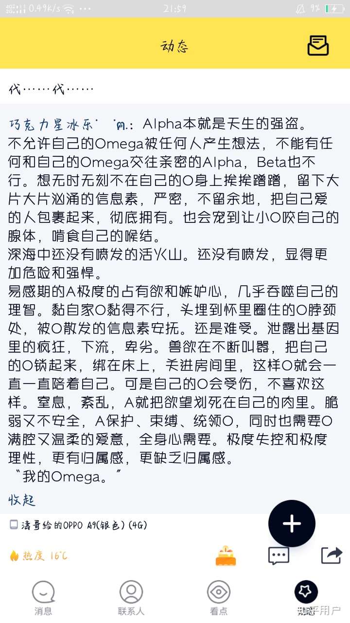 我想成为omega. 全身心的臣服依赖信任,被标记,被保护,被疼爱.