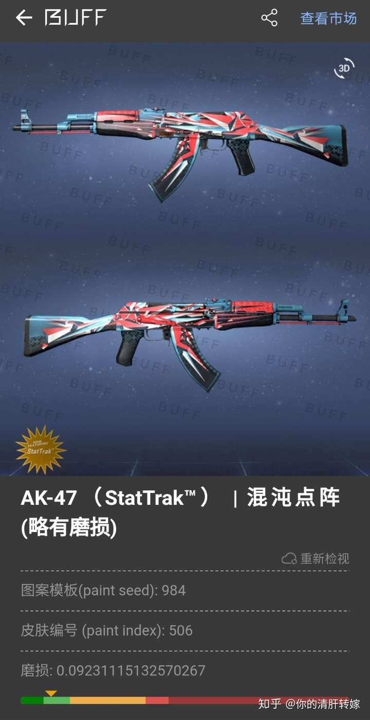 各位csgoak皮肤久经的混沌点阵和久经红线选哪个