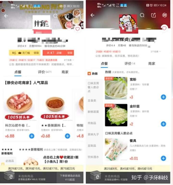 如何做好饿了么,美团外卖运营?