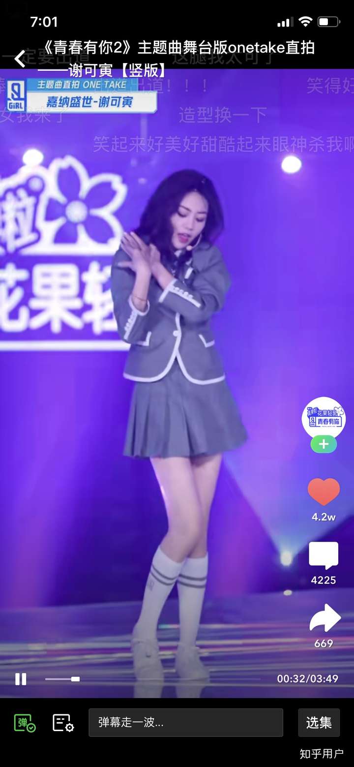 林小宅,跳出来就像宅舞的感觉,软萌那一类.