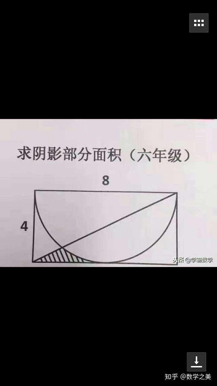 网红题:小学六年级求阴影面积?