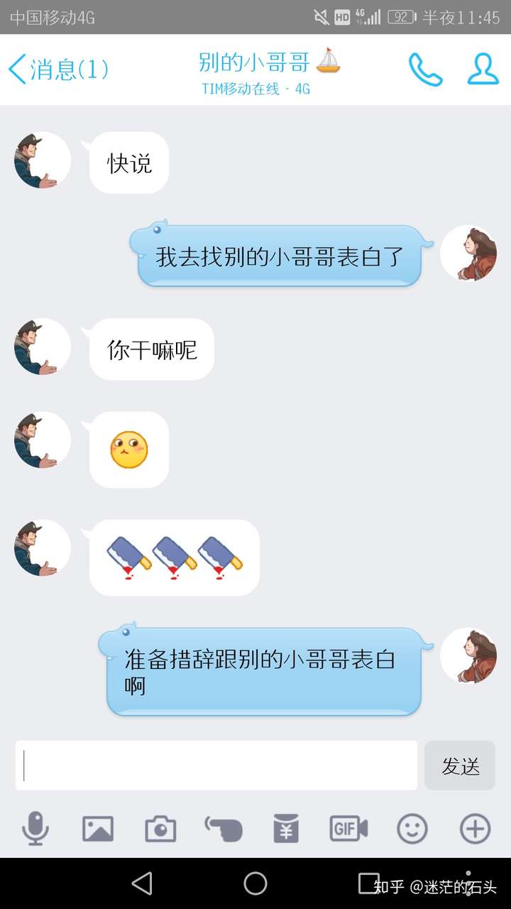 异地恋说点什么才能哄男朋友开心呢?