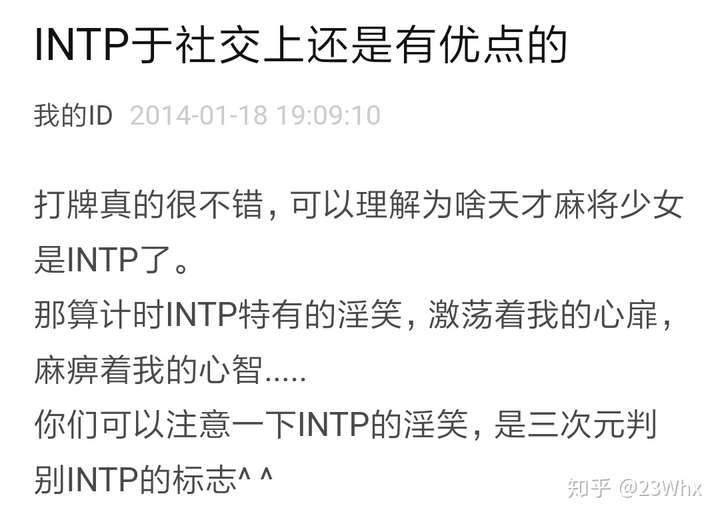 如何区分intp与infp?